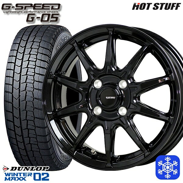 【新品 スタッドレス1台分4本セット】 155/65R14 75Q 2023〜2024年製 ダンロップ ウィンターマックス WM02 HotStuff ジースピード G-05 メタリックブラック 14インチ 4.5J 4H100