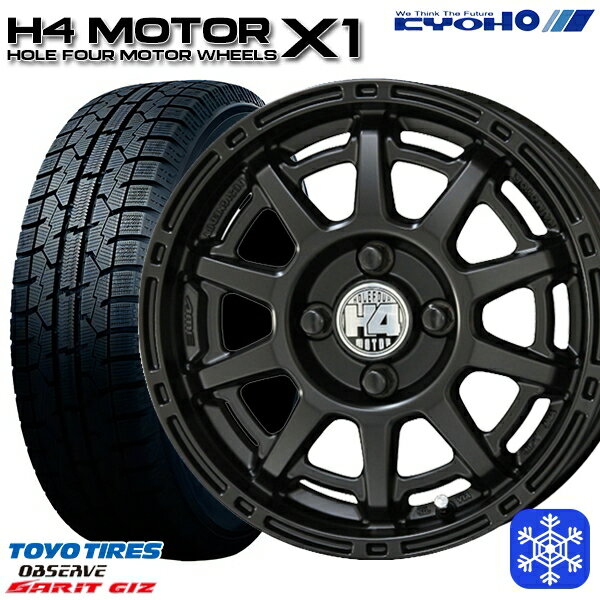 【新品 スタッドレス1台分4本セット】 165/55R14 モコ ルークス 2022〜2023年製 トーヨー ガリット ギズ KUOHO H4 モーター X1 セミグロスブラック 14インチ 4.5J 4H100