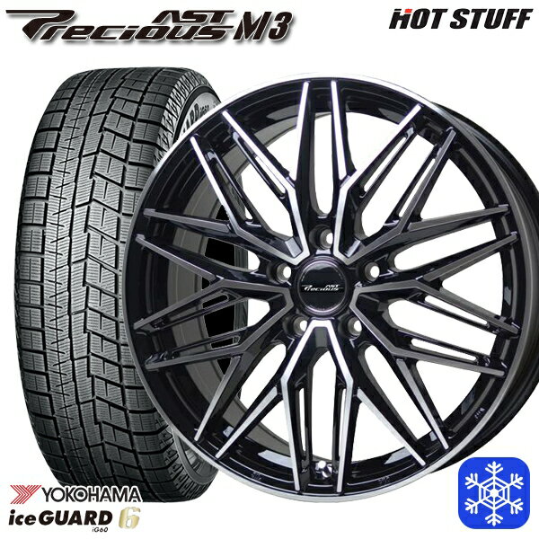 【取付対象】205/55R17 ノア ヴォクシー 2021〜2022年製 ヨコハマ アイスガード IG60 HotStuff プレシャス アストM3 ブラックポリッシュ 17インチ 7.0J 5穴 114.3 スタッドレスタイヤホイール4本セット 送料無料