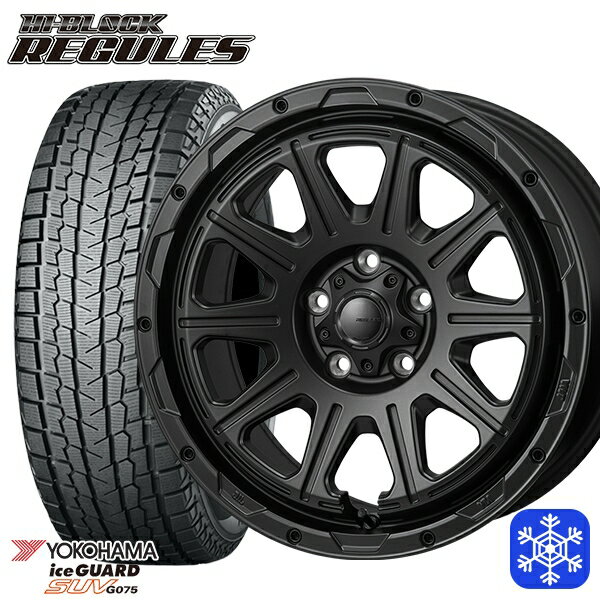 【新品 スタッドレス1台分4本セット】 225/60R17 アルファード ヴェルファイア 2022〜2023年製 ヨコハマ アイスガードSUV G075 MONZA ハイブロック レグルス SB 17インチ 7.5J 5H114.3
