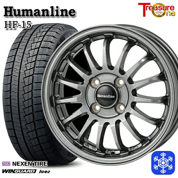 【新品 スタッドレス1台分4本セット】 155/65R14 N-BOX タント 2023〜2025年製 ネクセン ウィンガードアイス2 トレジャーワン ヒューマンライン HF15 DG 14インチ 4.5J 4H100