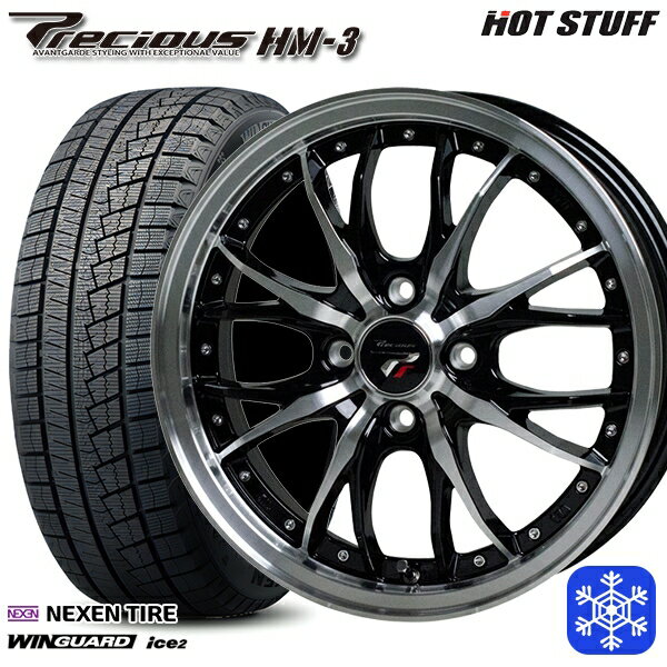 【新品 スタッドレス1台分4本セット】 175/65R15 アクア フィット 2024年製 ネクセン WINGUARD ice2 HotStuff プレシャス HM-3 BK/P 15インチ 5.5J 4H100