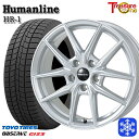 【新品 スタッドレス1台分4本セット】 205/65R15 ステップワゴン オデッセイ 2024〜2025年製 トーヨー オブザーブ ギズ3 トレジャーワン ヒューマンライン HR1 SI 15インチ 6.0J 5H114.3