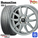 【新品 スタッドレス1台分4本セット】 155/65R13 モコ ルークス 数量限定 2021〜2022年製 ブリヂストン ブリザック VRX3 トレジャーワン ヒューマンライン HR3 ダークシルバー 13インチ 4.0J 4H100(2)