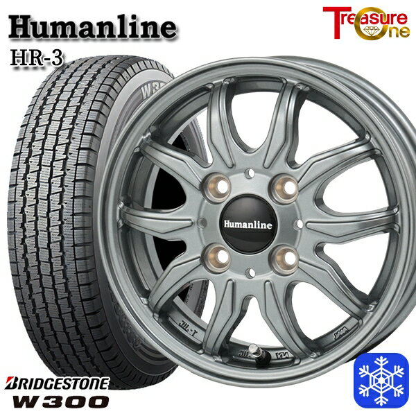【新品 スタッドレス1台分4本セット】 145/80R12 80/78N 2024〜2025年製 ブリヂストン W300 トレジャーワン ヒューマンライン HR3 DS 12インチ 3.5J 4H100