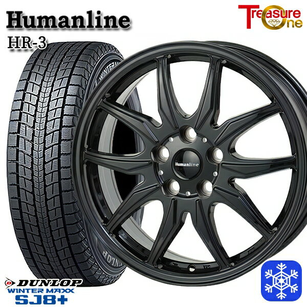 【新品 スタッドレス1台分4本セット】 215/70R16 100Q デリカD5 2023〜2024年製 ダンロップ ウィンターマックス SJ8+ トレジャーワン ヒューマンライン HR3 ブラック 16インチ 6.5J 5H114.3 114.3