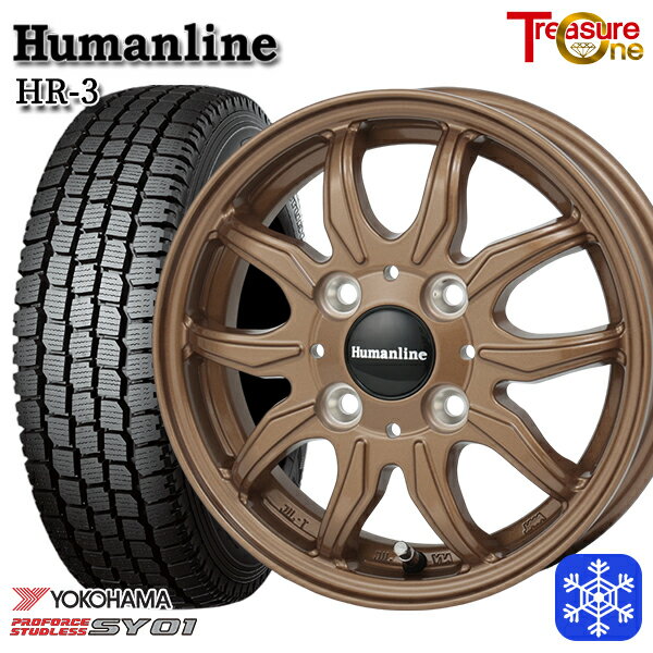 【新品 スタッドレス1台分4本セット】 145/80R12 80/78N 2023〜2024年製 ヨコハマ SY01 トレジャーワン ヒューマンライン HR3 BR 12インチ 3.5J 4H100 +42