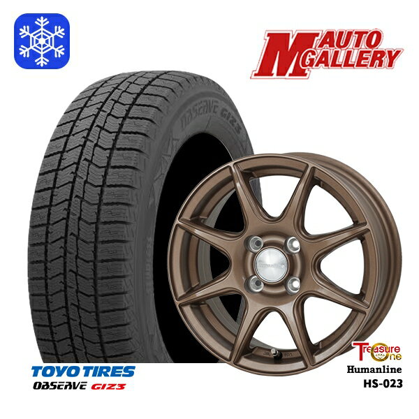 【新品 スタッドレス1台分4本セット】 185/65R15 アクア ノート フィット 2024年製 トーヨー オブザーブ ギズ3 トレジャーワン ヒューマンライン HS023 ブロンズ 15インチ 5.5J 4H100