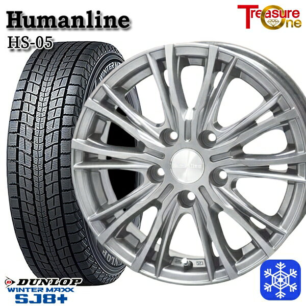 【新品 スタッドレス1台分4本セット】 225/55R18 デリカD5 エクストレイル 2022〜2023年製 ダンロップ ウィンターマックス SJ8+ トレジャーワン ヒューマンライン HS05 DG 18インチ 7.0J 5H114.3