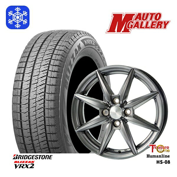 【取付対象】185/70R14 ノート アクア フリード 2021〜2022年製 ブリヂストン ブリザック VRX2 トレジャーワン ヒューマンライン HS08 ダークグレー 14インチ 5.5J 4穴 100 スタッドレスタイヤホイール4本セット 送料無料