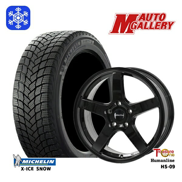 【新品 スタッドレス1台分4本セット】 225/55R17 アテンザ スカイライン 2024〜2025年製 ミシュラン エックスアイススノー トレジャーワン ヒューマンライン HS09 BK 17インチ 7.0J 5H114.3