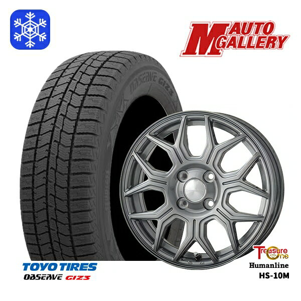 【新品 スタッドレス1台分4本セット】 165/55R15 N-BOX タント 2024年製 トーヨー オブザーブ ギズ3 トレジャーワン ヒューマンライン HS-10M ダークグレー 15インチ 5.0J 4H100