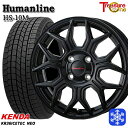 【新品 スタッドレス1台分4本セット】 165/60R15 ハスラー ソリオ 2021年製 ケンダ アイステックネオ KR36 トレジャーワン ヒューマンライン HS10M ブラック 15インチ 5.0J 4H100
