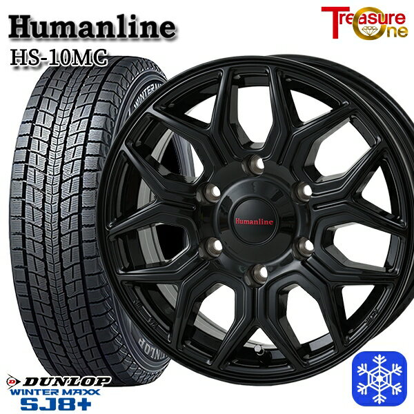 【新品 スタッドレス1台分4本セット】 265/70R17 プラド ハイラックス 2024〜2025年製 ダンロップ ウィンターマックス SJ8+ トレジャーワン ヒューマンライン HS10M BK 17インチ 8.0J 6H139.7