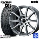 【新品 スタッドレス1台分4本セット】 MINI(F55/F56) 175/65R15 2025年製 ネクセン ウィンガードアイス2 Weds アーヴィン S02 SI 15インチ 6.0J 5H112+45