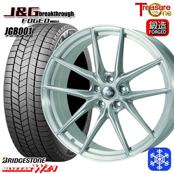 【新品 スタッドレス1台分4本セット】 クラウンスポーツ 235/45R21 2025年製 ブリヂストン ブリザック WZ1 トレジャーワン J&Gブレイクスルー JGB001 ブラッシュド [鍛造ホイール] 21インチ 8.5J 5H114.3+40