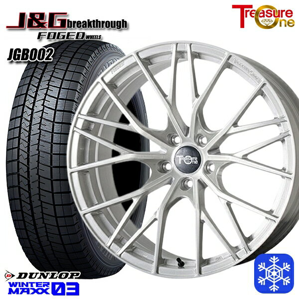 【新品 1台分4本セット】 235/55R19 レクサスRX 2022〜2023年製 ダンロップ ウィンターマックス WM03 トレジャーワン 鍛造 J&G ブレイクスルー JGB002 BR 19インチ 8.0J 5H114.3