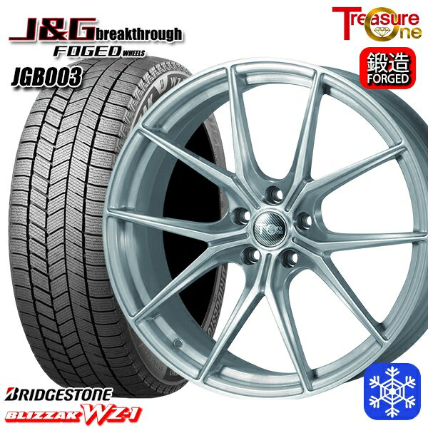 【新品 スタッドレス1台分4本セット】 クラウンクロスオーバー 225/45R21 2025年製 ブリヂストン ブリザック WZ1 トレジャーワン J&Gブレイクスルー JGB003 ブラッシュド [鍛造ホイール] 21インチ 8.5J 5H114.3+40