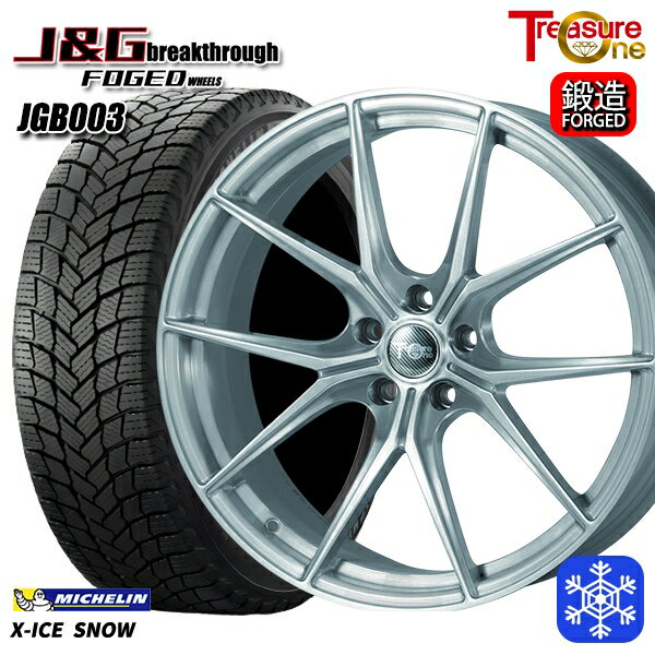 【新品 スタッドレス1台分4本セット】 レクサスRX 235/50R21 2024〜2025年製 ミシュラン エックスアイススノー トレジャーワン J&Gブレイクスルー JGB003 ブラッシュド [鍛造ホイール] 21インチ 8.5J 5H114.3+40