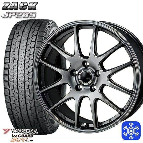 【取付対象】225/55R18 デリカD5 エクストレイル 2022〜2023年製 ヨコハマ アイスガードSUV G075 MONZA ZACK ザック JP205 ブラックシルバー 18インチ 7.5J 5穴 114.3 スタッドレスタイヤホイール4本セット 送料無料