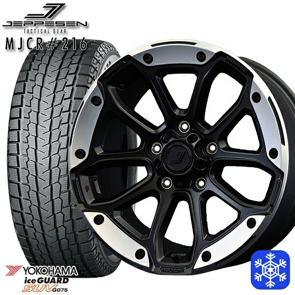 【新品 スタッドレス1台分4本セット】 265/65R17 JEEPラングラー 2023〜2024年製 ヨコハマ アイスガードSUV G075 ジェップセン MJCR216 FB/DM 17インチ 8.0J 5H127