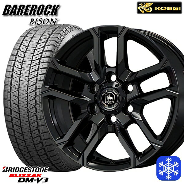 【新品 スタッドレス1台分4本セット】 265/65R17 ハイラックス プラド 2024〜2025年製 ブリヂストン ブリザック DMV3 KOSEI ベアロック バイソン グロッシーブラック 17インチ 8.0J 6H139.7