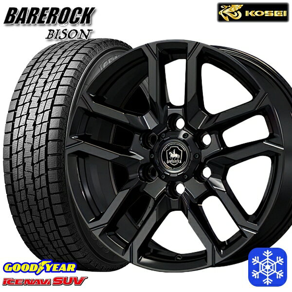 【新品 スタッドレス1台分4本セット】 265/65R17 ハイラックス プラド 2023〜2024年製 グッドイヤー アイスナビSUV KOSEI ベアロック バイソン グロッシーブラック 17インチ 8.0J 6H139.7