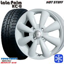 【新品 スタッドレス1台分4本セット】 155/65R14 N-BOX タント 2023年製 トーヨー ガリット ギズ HotStuff ララパーム KC-8 ホワイト 14インチ 4.5J 4H100