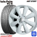 【新品 スタッドレス1台分4本セット】 165/65R14 ハスラー ソリオ 2025年製 ブリヂストン ブリザック WZ1 HotStuff ララパーム KC-8 ホワイト 14インチ 4.5J 4H100