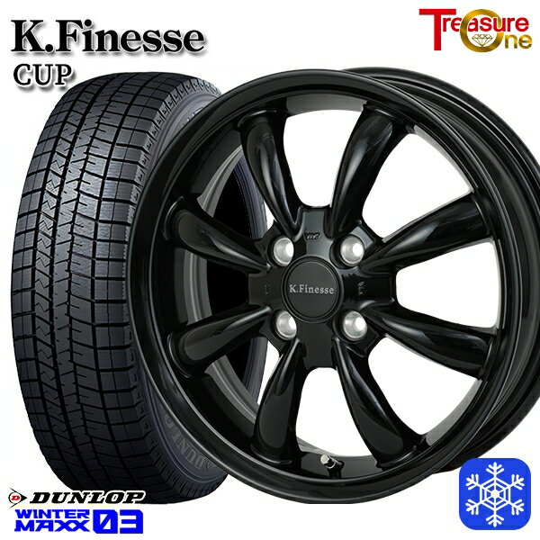 【新品 スタッドレス1台分4本セット】 165/55R14 モコ ルークス 2023〜2024年製 ダンロップ ウィンターマックス WM03 トレジャーワン ケイフィネス カップ ブラック 14インチ 4.5J 4H100
