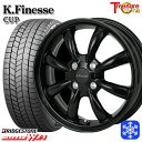 【25日限定 P5倍+クーポンあり!】 165/55R15 N-BOX タント 2025年製 ブリヂストン ブリザック WZ1 トレジャーワン ケイフィネス カップ ブラック 15インチ 4.5J 4H100 新品 スタッドレス1台分4本セット
