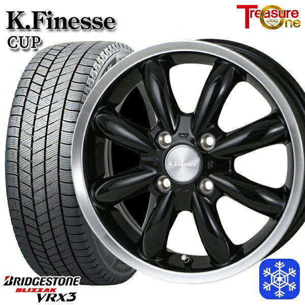 【新品 スタッドレス1台分4本セット】 165/55R14 モコ ルークス 数量限定 2021〜2022年製 ブリヂストン ブリザック VRX3 トレジャーワン ケイフィネス CUP ブラックリムポリッシュ 14インチ 4.5J 4H100