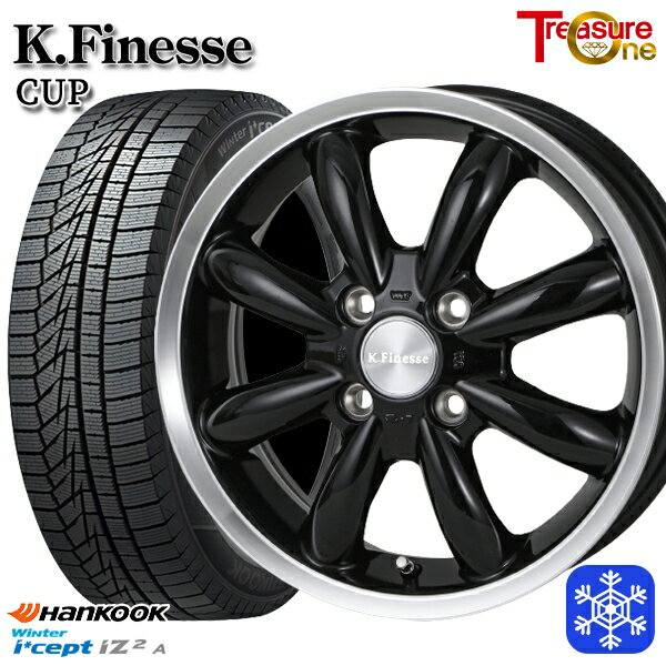 【新品 スタッドレス1台分4本セット】 165/55R15 N-BOX タント 2025年製 HANKOOK ハンコック W626 トレジャーワン ケイフィネス CUP ブラックリムポリッシュ 15インチ 4.5J 4H100