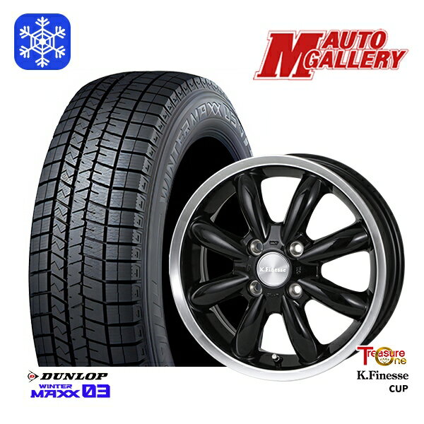 【取付対象】185/65R14 モビリオ ランサー 2022〜2023年製 ダンロップ ウィンターマックス WM03 トレジャーワン ケイフィネス CUP ブラックリムポリッシュ 14インチ 5.0J 4穴 100 スタッドレスタイヤホイール4本セット 送料無料