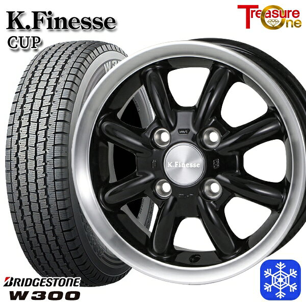 【新品 スタッドレス1台分4本セット】 145/80R12 80/78N 2024〜2025年製 ブリヂストン W300 トレジャーワン ケイフィネス CUP ブラックリムポリッシュ 12インチ 4.0J 4H100