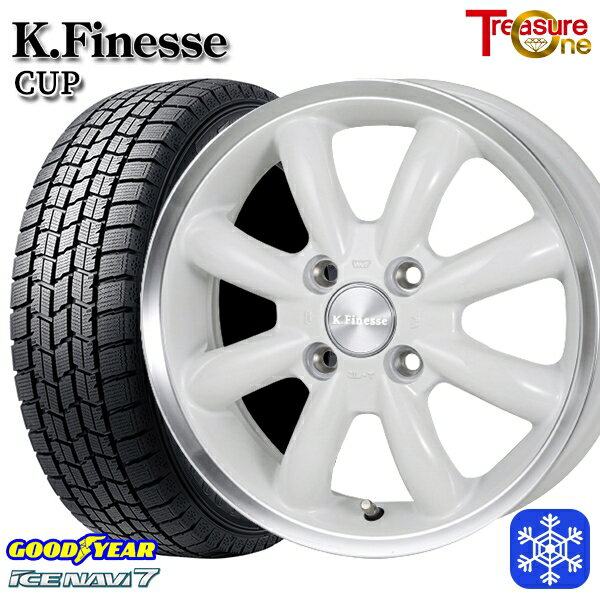 【新品 スタッドレス1台分4本セット】 165/55R14 モコ ルークス 2024〜2025年製 グッドイヤー アイスナビ7 NAVI7 トレジャーワン ケイフィネス CUP ホワイトリムポリッシュ 14インチ 4.5J 4H100