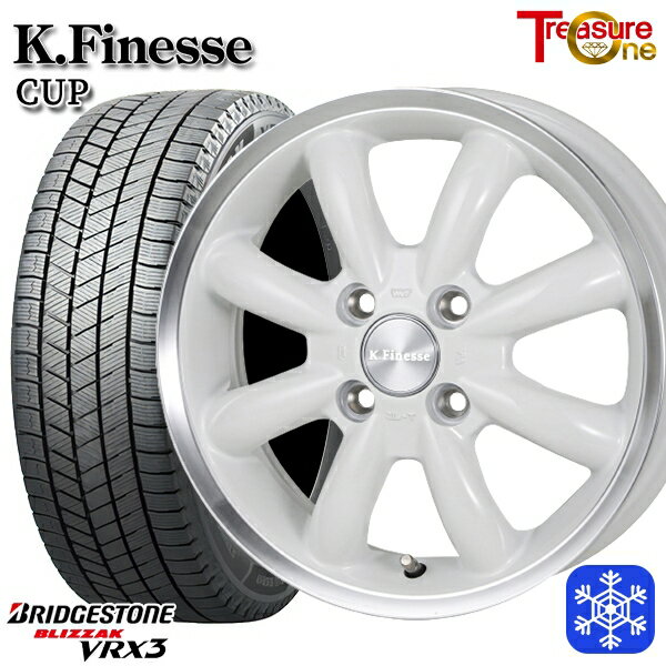 【新品 スタッドレス1台分4本セット】 165/65R14 ハスラー ソリオ 2024〜2025年製 ブリヂストン ブリザック VRX3 トレジャーワン ケイフィネス CUP ホワイトリムポリッシュ 14インチ 4.5J 4H100