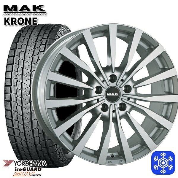 【新品 スタッドレス1台分4本セット】 255/55R18 BMW X5 G05 X6 G06用 2024〜2025年製 ヨコハマ アイスガードSUV G075 MAK KRONE シルバー 18インチ 8.0J 5H112 +44