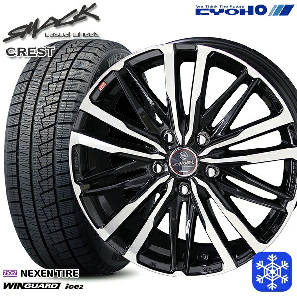 【取付対象】205/65R15 ステップワゴン オデッセイ 2023年製 ネクセン WINGUARD ice2 KYOHO スマック クレスト 15インチ 6.0J 5穴 114.3 スタッドレスタイヤホイール4本セット 送料無料