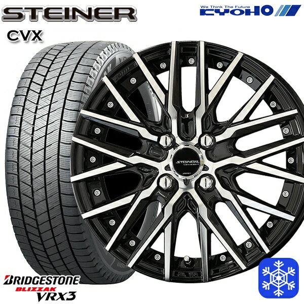 【新品 スタッドレス1台分4本セット】 165/60R15 ハスラー ソリオ 2024〜2025年製 ブリヂストン ブリザック VRX3 KYOHO シュタイナー CVX 15インチ 4.5J 4H100
