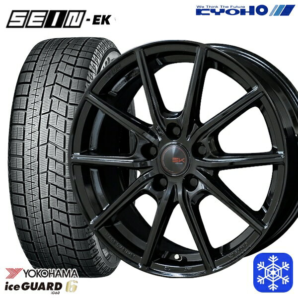 【新品 スタッドレス1台分4本セット】 215/50R17 マツダ3 セレナ 2022〜2023年製年製 ヨコハマ アイスガード IG60 KYOHO ザイン SEIN EK [フローフォーミング製法] ブラック 17インチ 7.0J 5H114.3