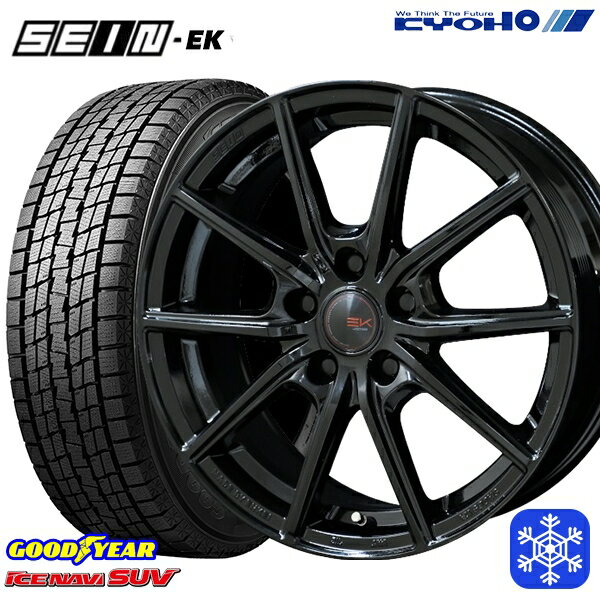 【新品 スタッドレス1台分4本セット】 215/60R17 96Q アルファード ヴェルファイア 2022〜2023年製 グッドイヤー アイスナビSUV KYOHO ザイン SEIN EK [フローフォーミング製法] ブラック 17インチ 7.0J 5H114.3
