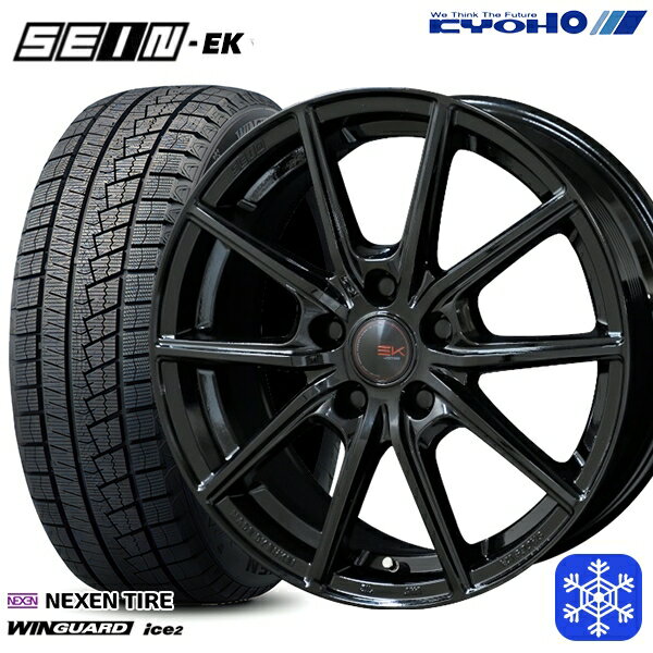 【新品 スタッドレス1台分4本セット】 215/50R17 マツダ3 セレナ 2023年製 ネクセン WINGUARD ice2 KYOHO ザイン SEIN EK [フローフォーミング製法] ブラック 17インチ 7.0J 5H114.3