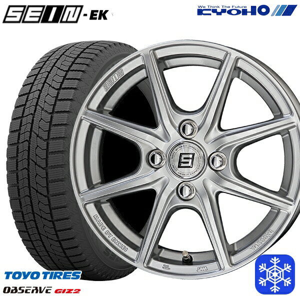 【取付対象】175/65R14 ヴィッツ デミオ 2021〜2022年製 トーヨー オブザーブ ギズ2 KYOHO ザイン SEIN EK [フローフォーミング製法] シルバー 14インチ 5.5J 4穴 100 スタッドレスタイヤホイール4本セット 送料無料