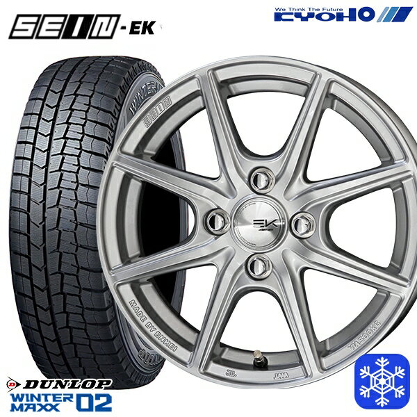 【新品 スタッドレス1台分4本セット】 185/70R14 ノート アクア 2025年製 ダンロップ ウィンターマックス WM02 KYOHO ザイン SEINEK [フローフォーミング製法] シルバー 14インチ 5.5J 4H100