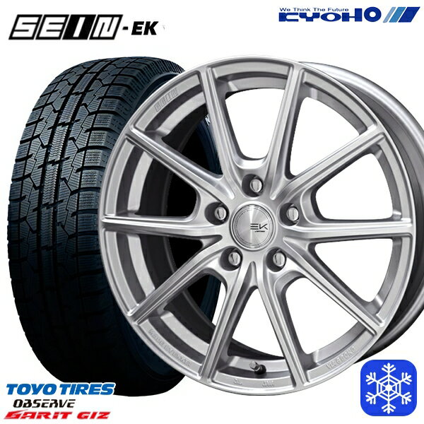 【新品 スタッドレス1台分4本セット】 225/50R17 アテンザスポーツ エスティマ 2022年製 トーヨー ガリット ギズ KYOHO ザイン SEIN EK [フローフォーミング製法] シルバー 17インチ 7.0J 5H114.3