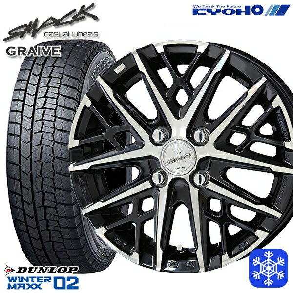 【新品 スタッドレス1台分4本セット】 155/65R13 モコ ルークス 2023年製 ダンロップ ウィンターマックス WM02 KYOHO スマック グレイヴ 13インチ 4.0J 4H100