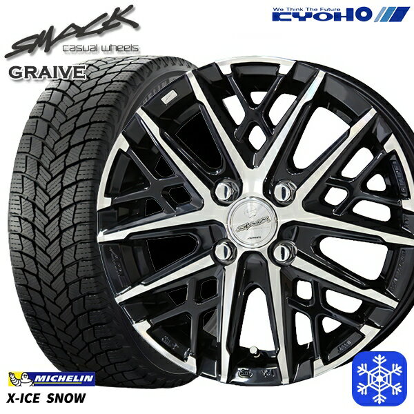 【新品 スタッドレス1台分4本セット】 195/65R15 カローラフィールダー 2024〜2025年製 ミシュラン エックスアイススノー KYOHO スマック グレイヴ 15インチ 5.5J 4H100