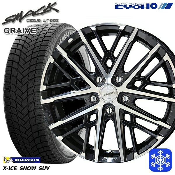 【新品 スタッドレス1台分4本セット】 235/55R18 RAV4 NX 2024〜2025年製 ミシュラン エックスアイススノーSUV KYOHO スマック グレイヴ 18インチ 7.5J 5H114.3