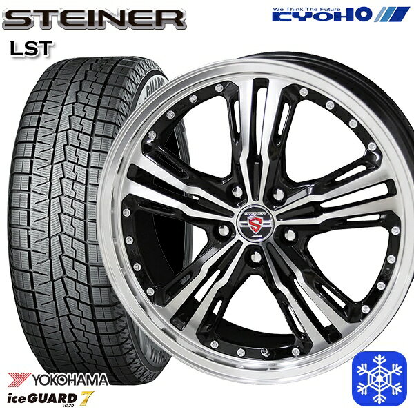 ytΏہz215/55R17 J F[ 2022`2023N Rn} ACXK[h IG70 KYOHO V^Ci[ LST 17C` 7.0J 5 114.3 X^bhX^CzC[4{Zbg 